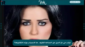 غياب مي عز الدين عن الساحة الفنية.. ما الأسباب وراء اختفائها؟
